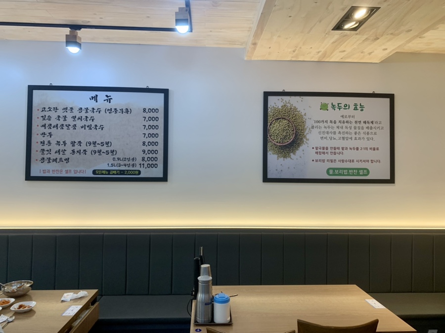 무등콩물국수 이미지