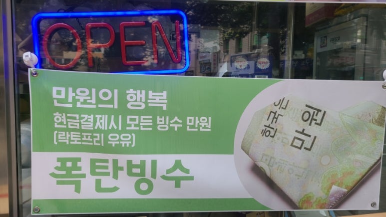 탕후르츠빙수 이미지