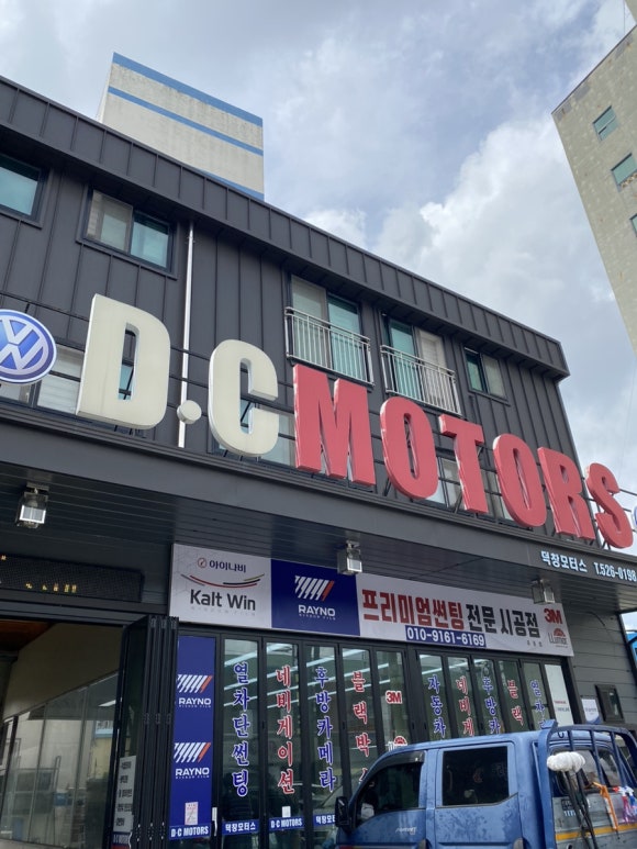 덕창모터스 이미지