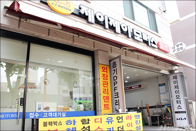 제이제이모터스수입차정비 이미지