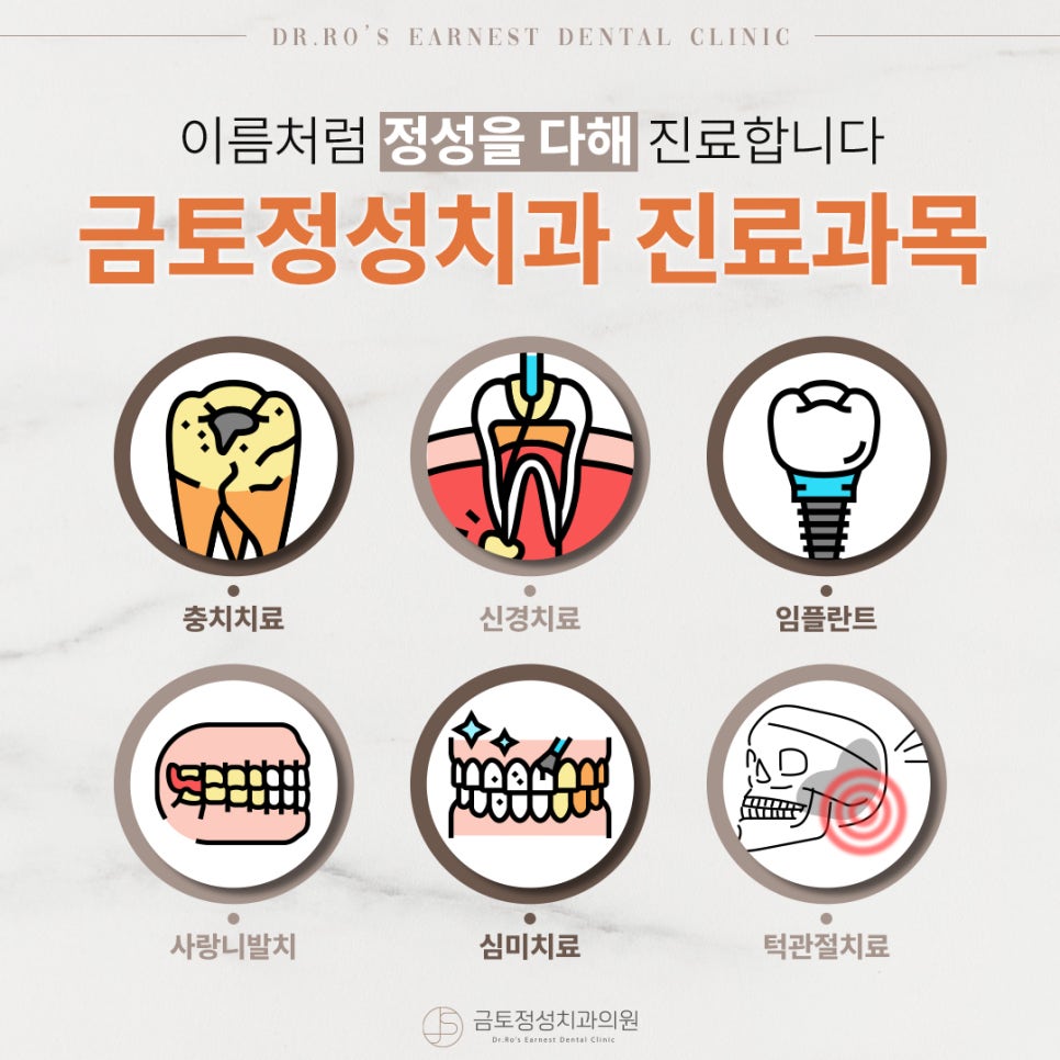 금토정성치과의원 이미지