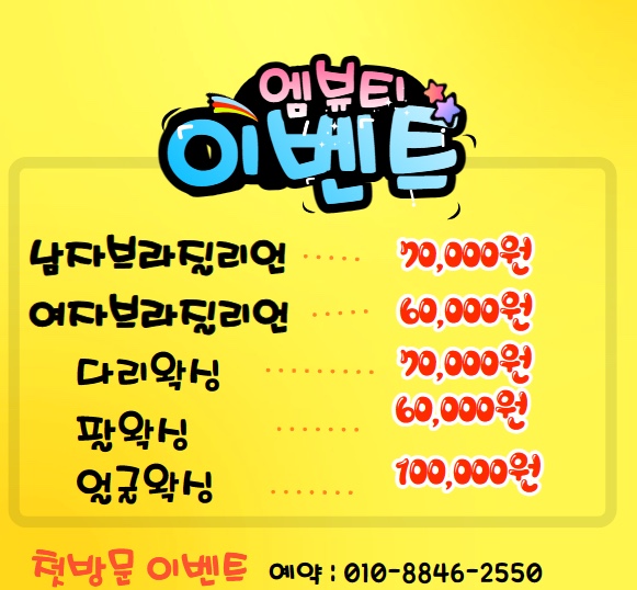 엠뷰티 이미지