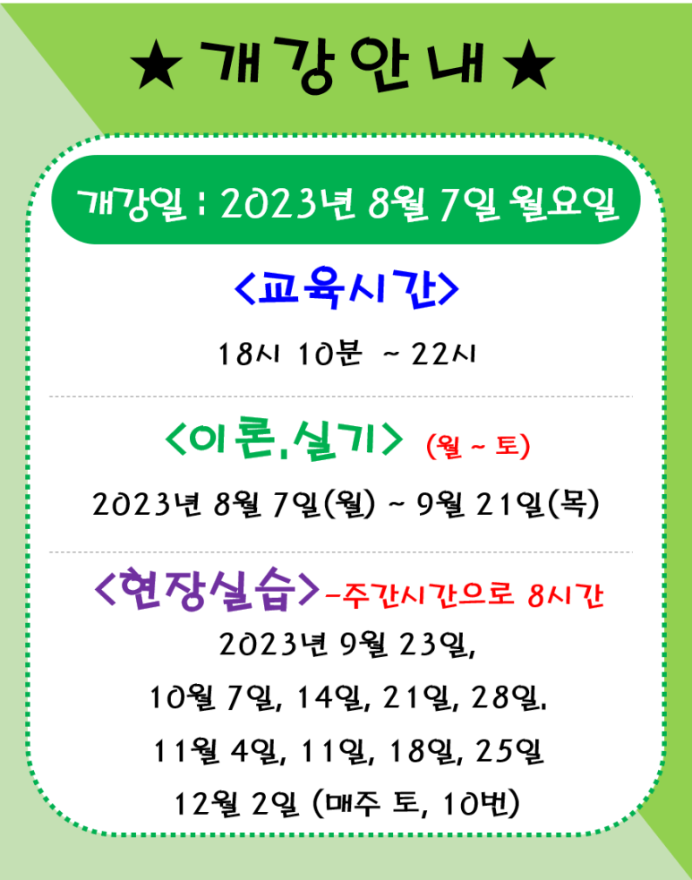 해운대요양보호사교육원 이미지