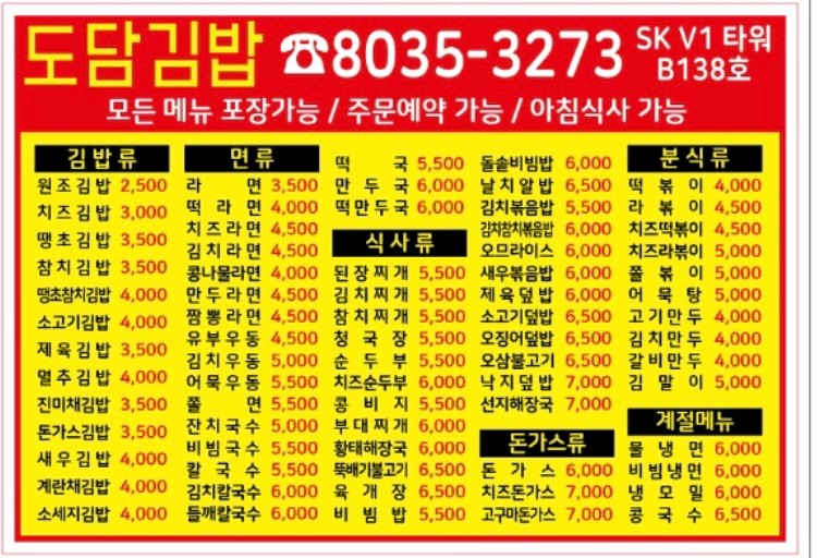 도담김밥 이미지