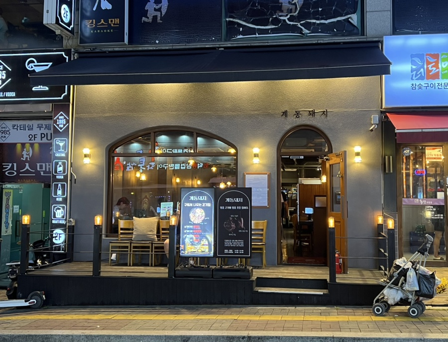 계동푸드 이미지