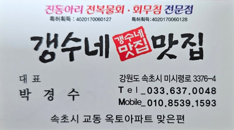 갱수네맛집 이미지