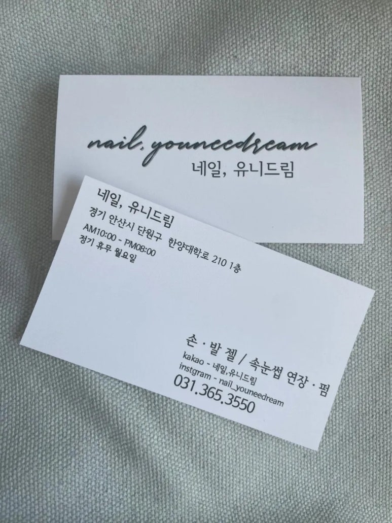 네일;유니드림 이미지