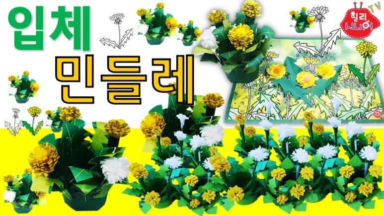 봄꽃교재.교구 이미지