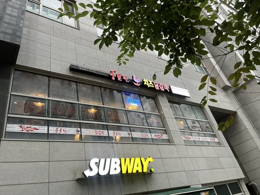 홍춘천마포구청점 이미지