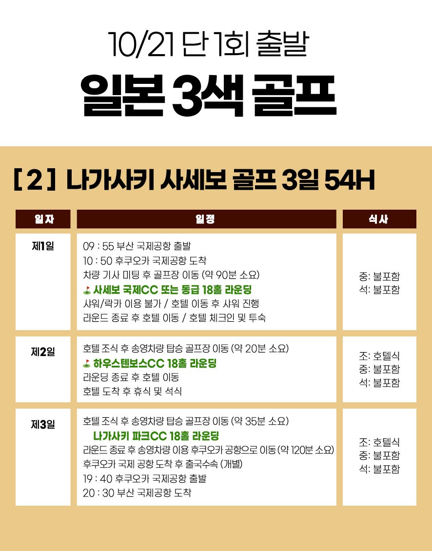 주식회사 한솔투어 이미지