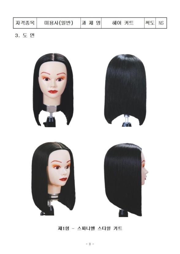 바른헤어 이미지