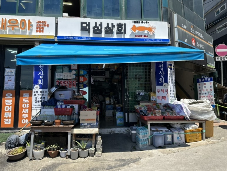 덕성상회 이미지