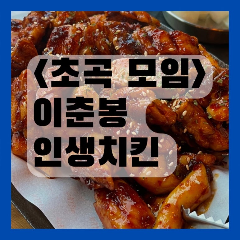 이춘봉 이미지