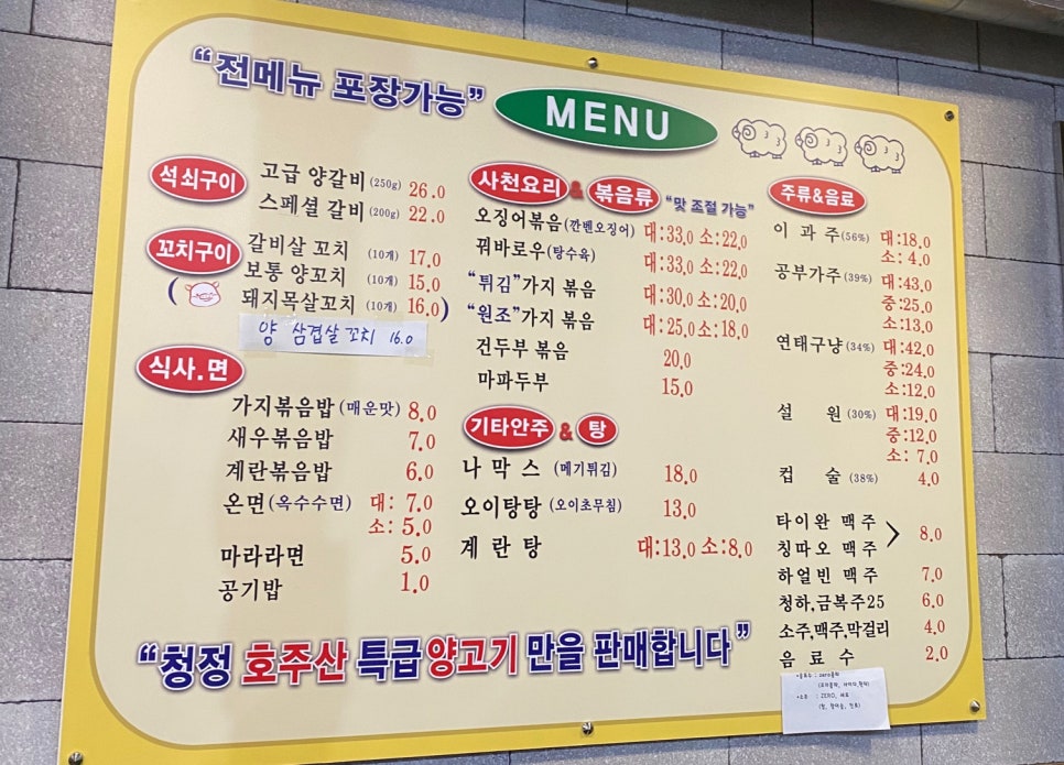 신천운양꼬치본리점 이미지