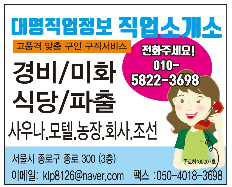 우리직업소개소 이미지