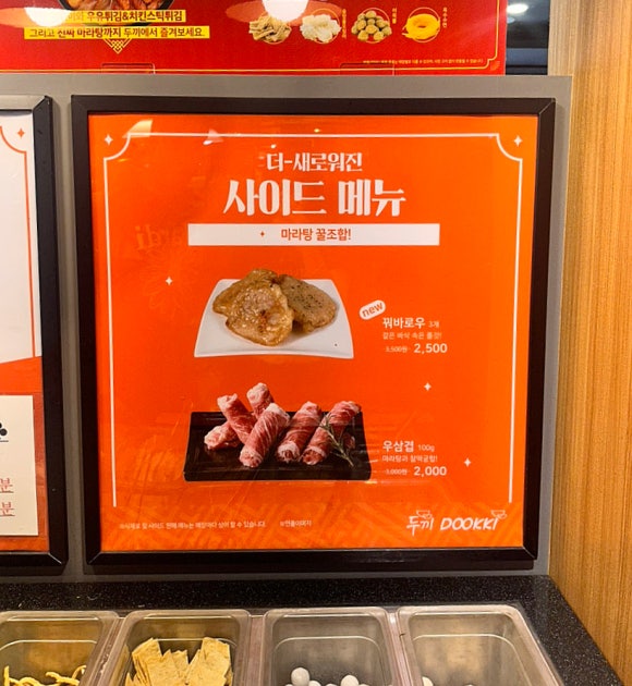 두끼목포하당점 이미지