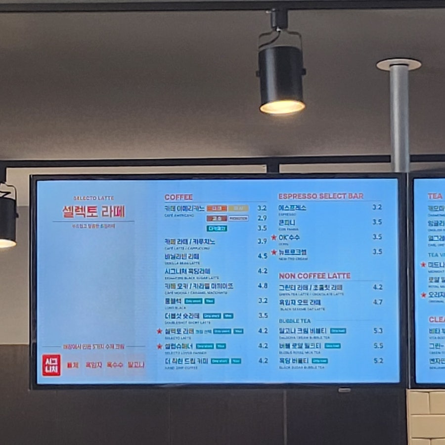 셀렉토커피 광주경안점 이미지