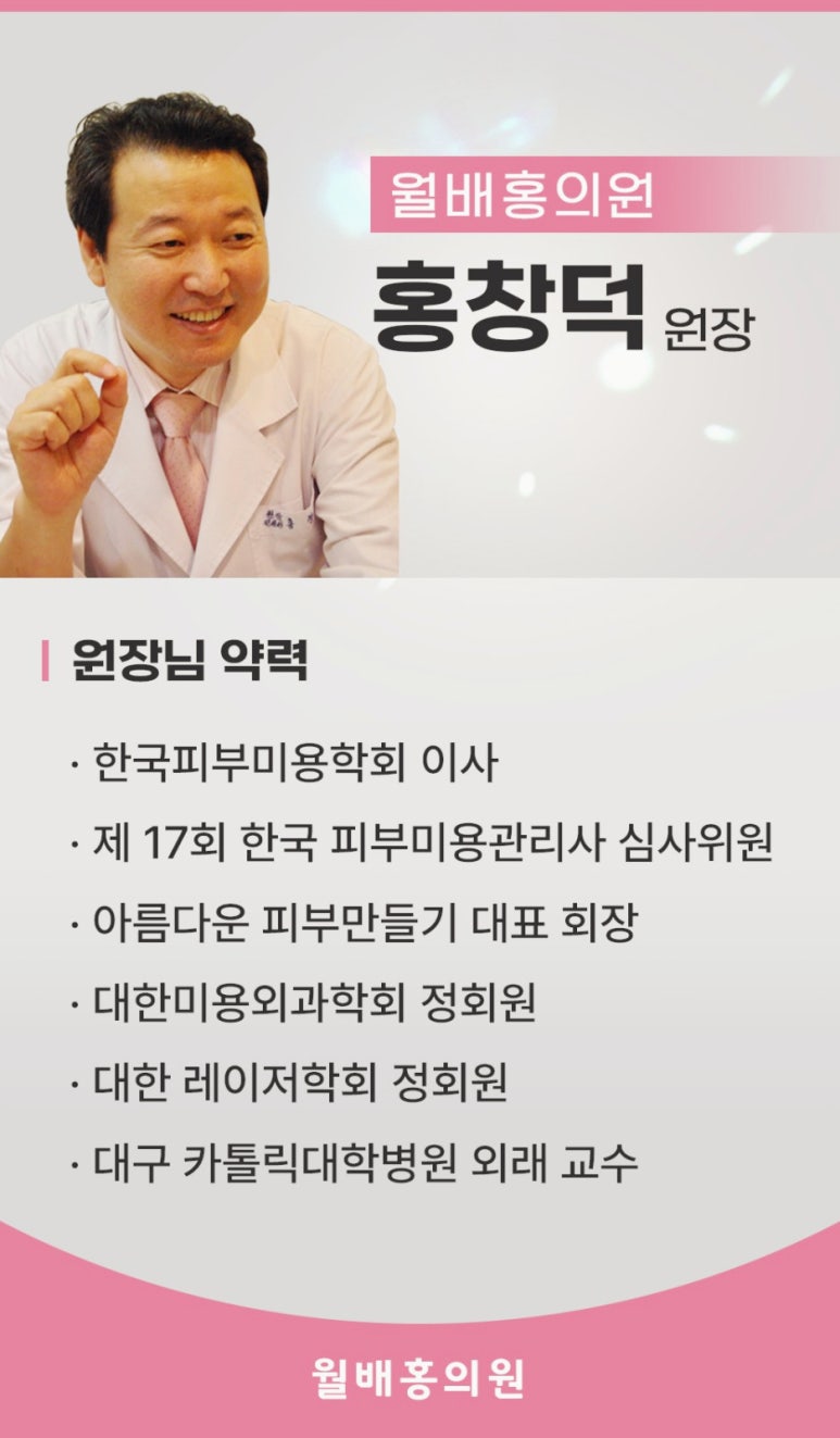 홍피부과의원 이미지