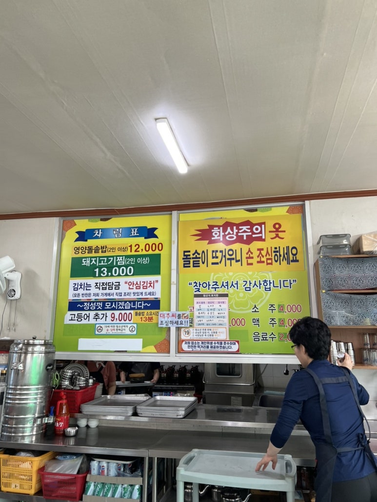 남도원조영양돌솥밥 이미지
