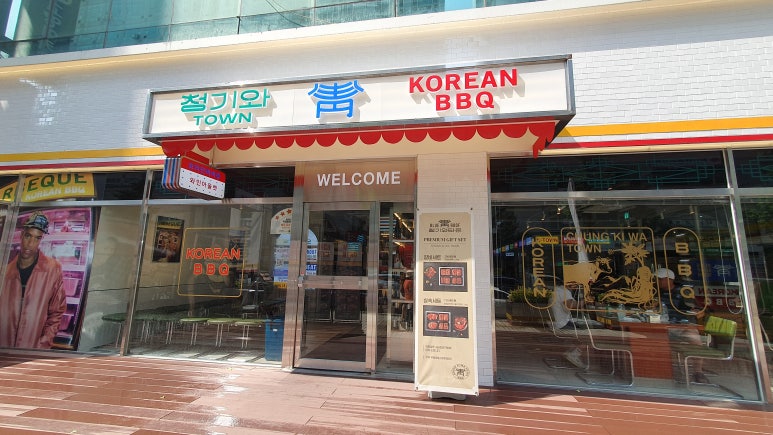청기와숯불갈비 이미지