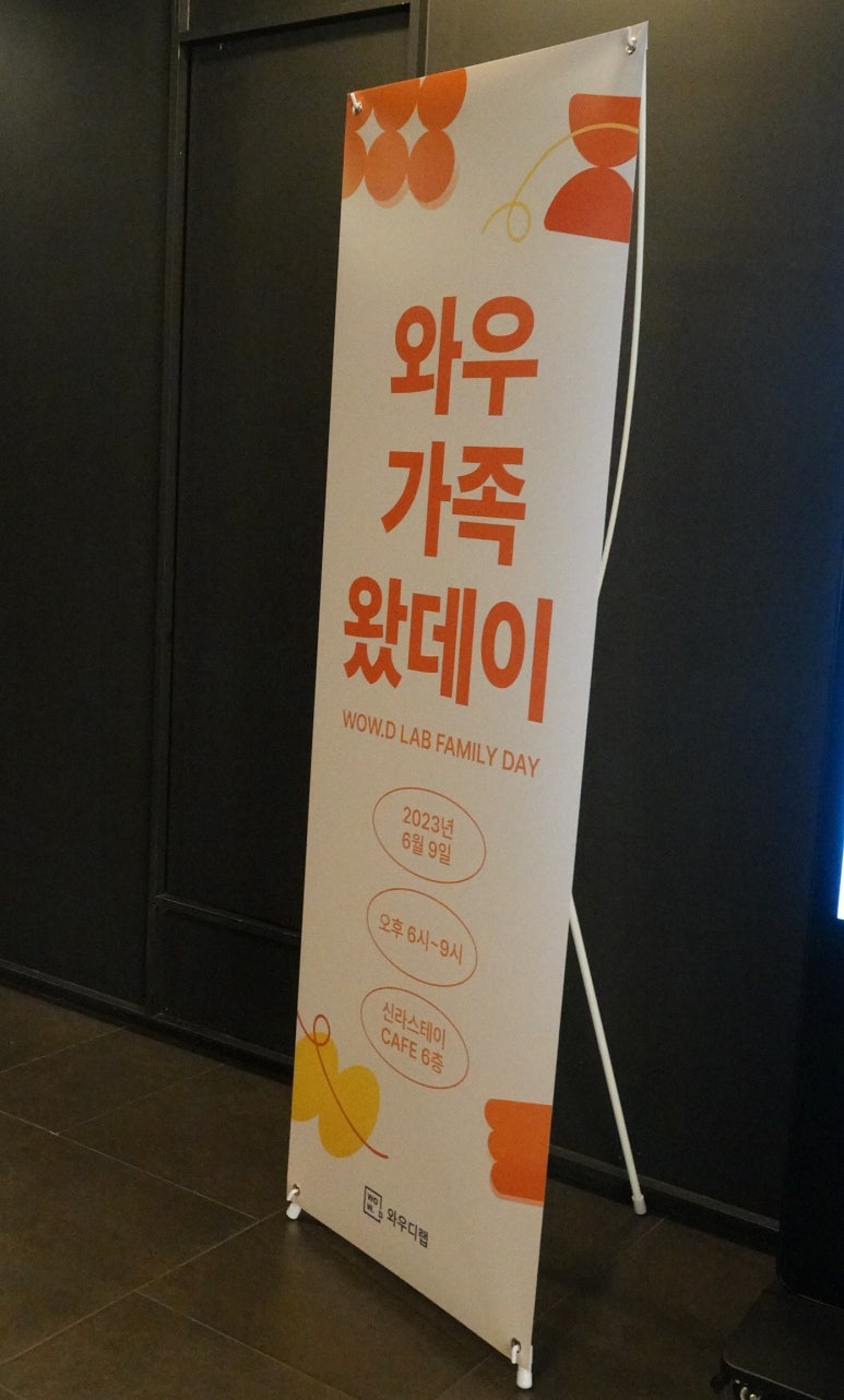 와우디랩 이미지