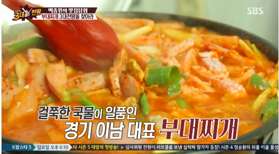 송탄부대찌개 이미지