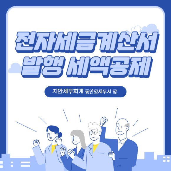 지안세무회계 이미지