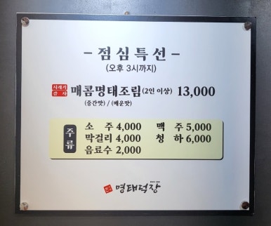 진사댁 명태덕장 이미지