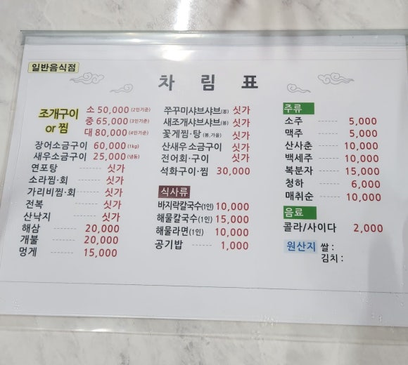 인천상회수산 이미지