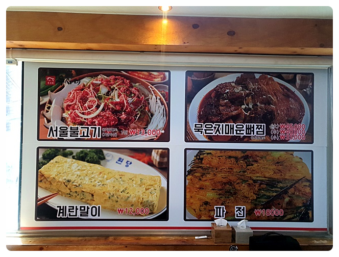 원당감자탕 이미지