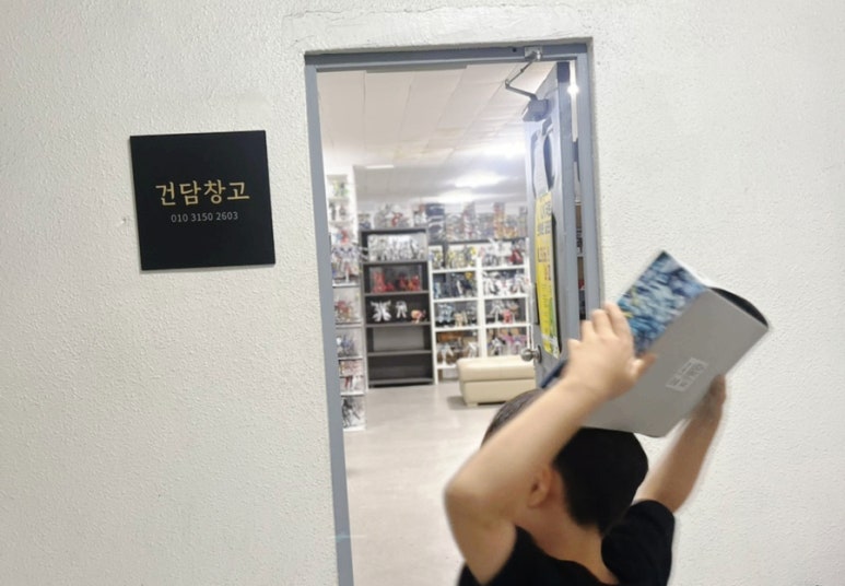 건담창고 이미지