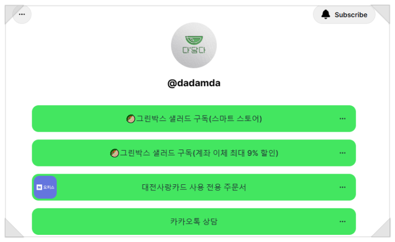 다르게 담다 이미지