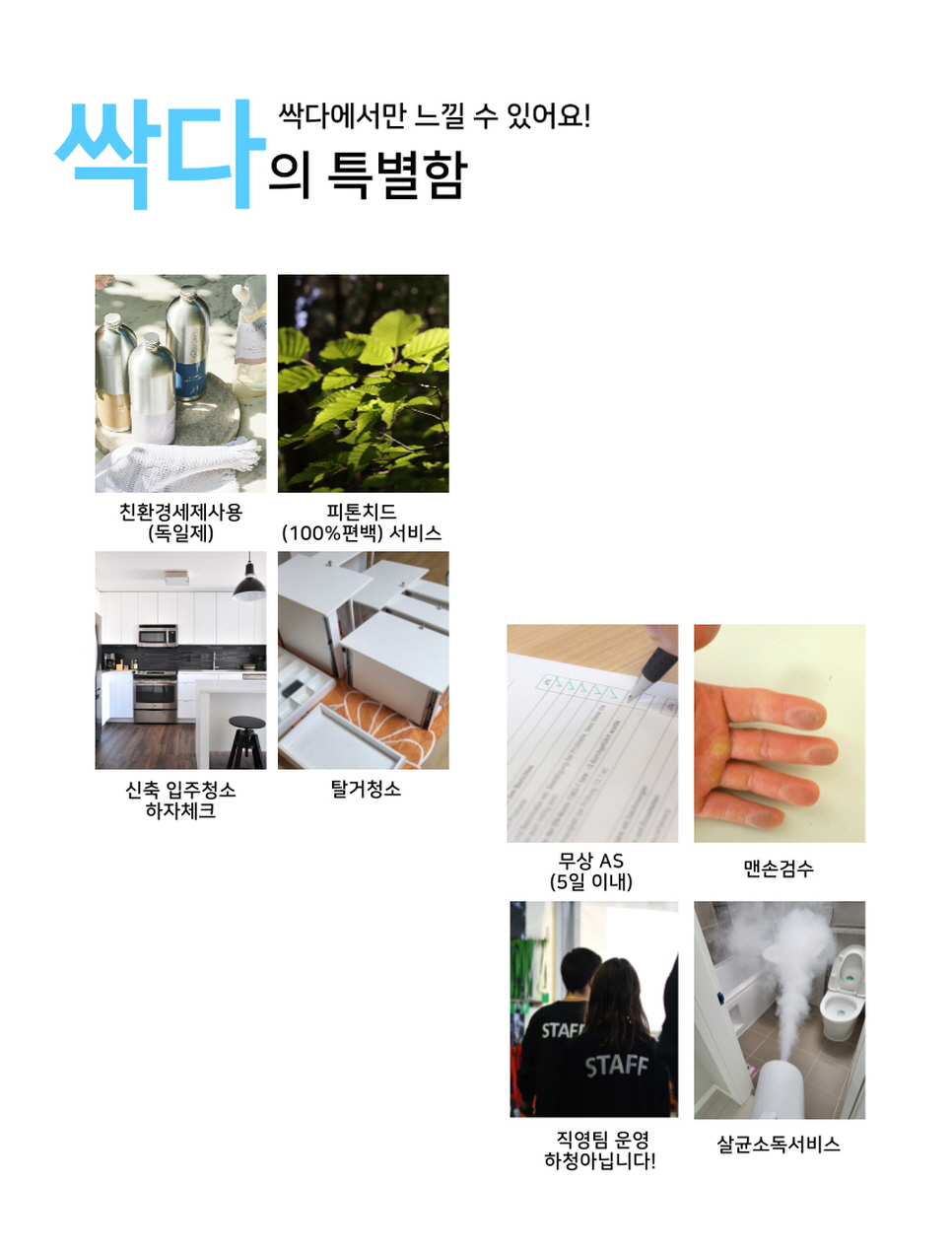 모두다홈케어 이미지