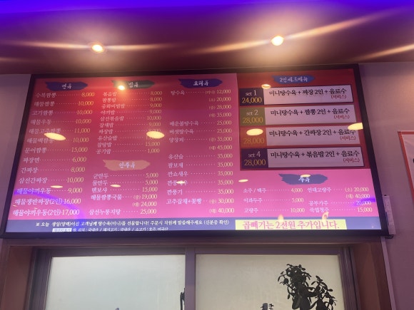 수복반점 이미지