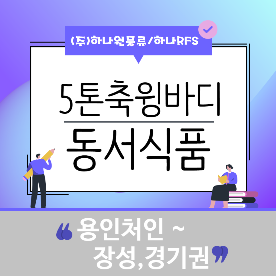 동서물류(주) 이미지