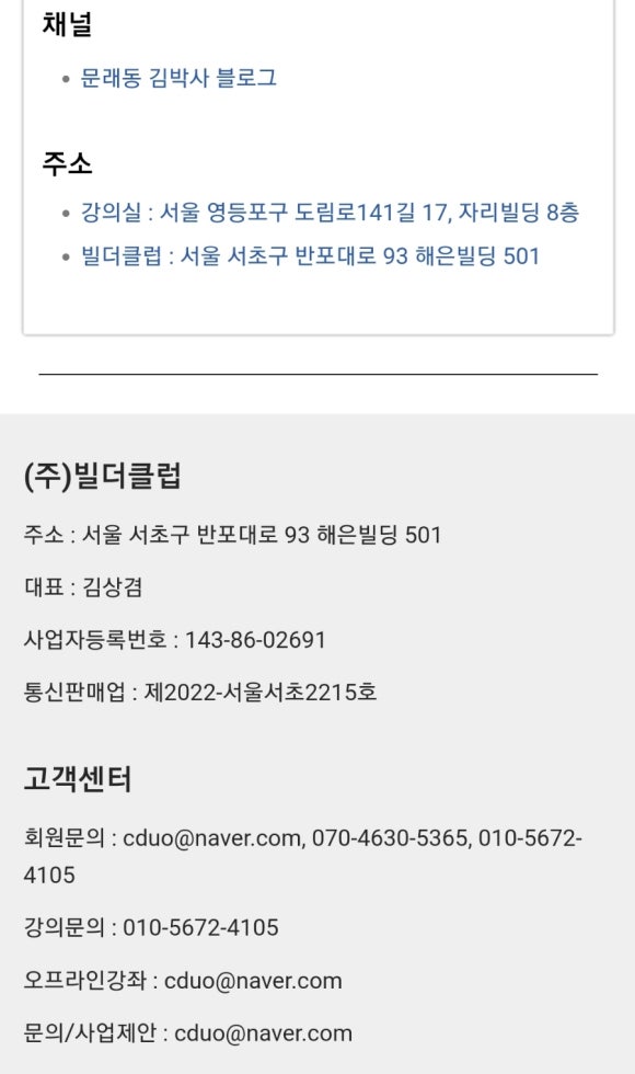 김박사연구소 이미지