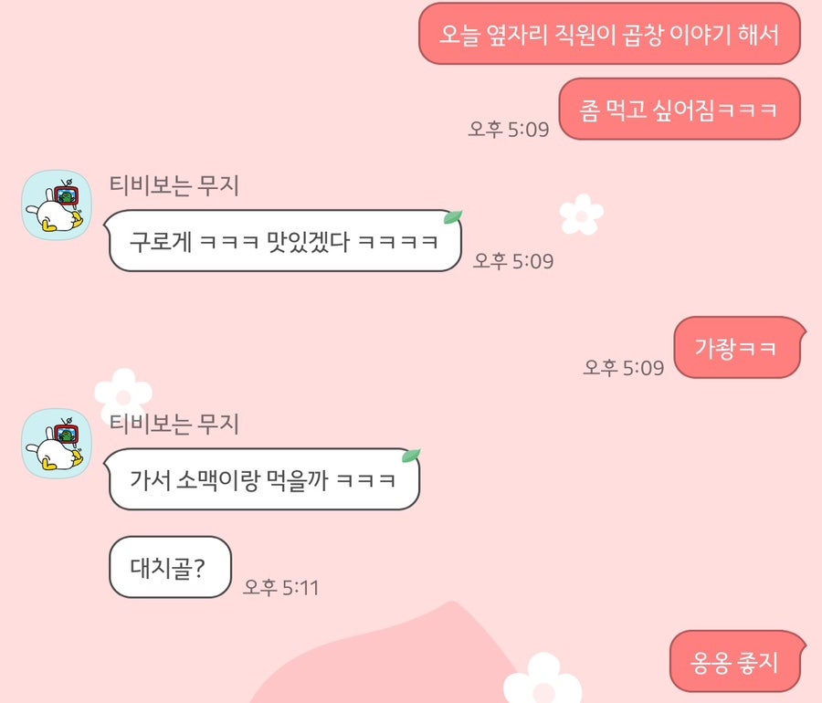 대치골한우곱창 이미지