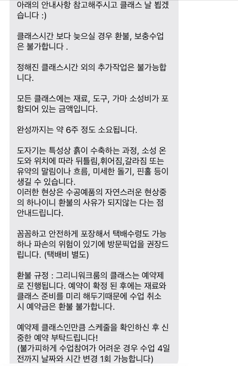 그리니워크룸 이미지