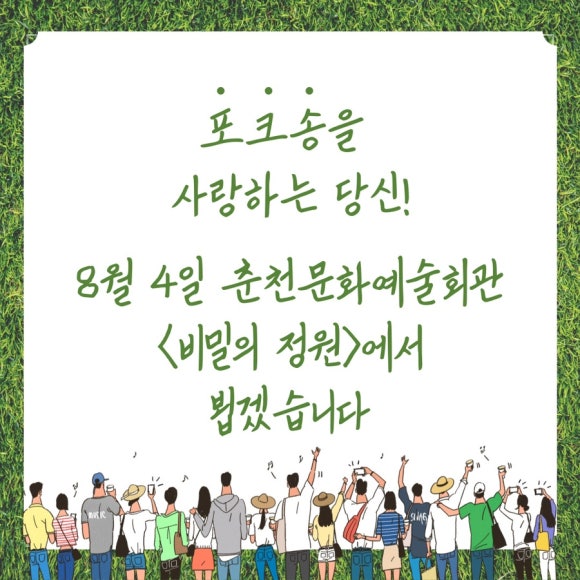 춘천문화재단 이미지