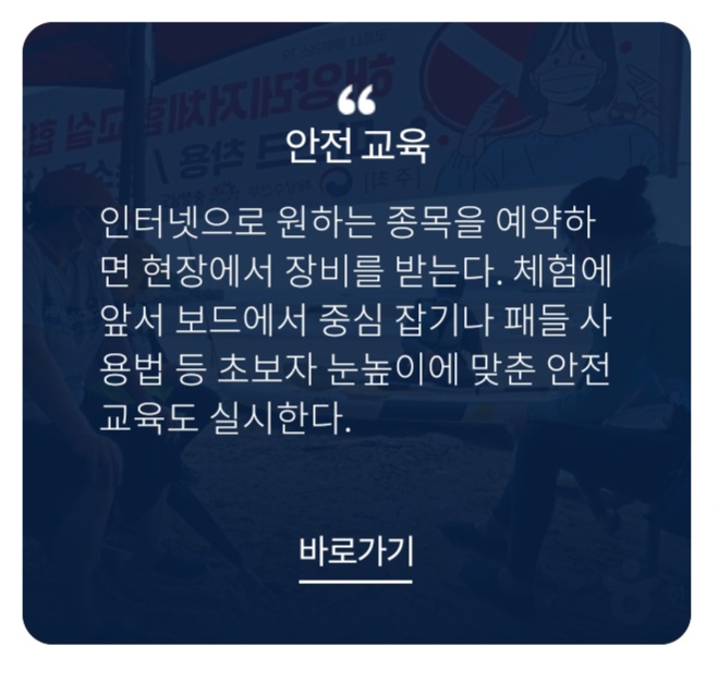 해양레져민박 이미지