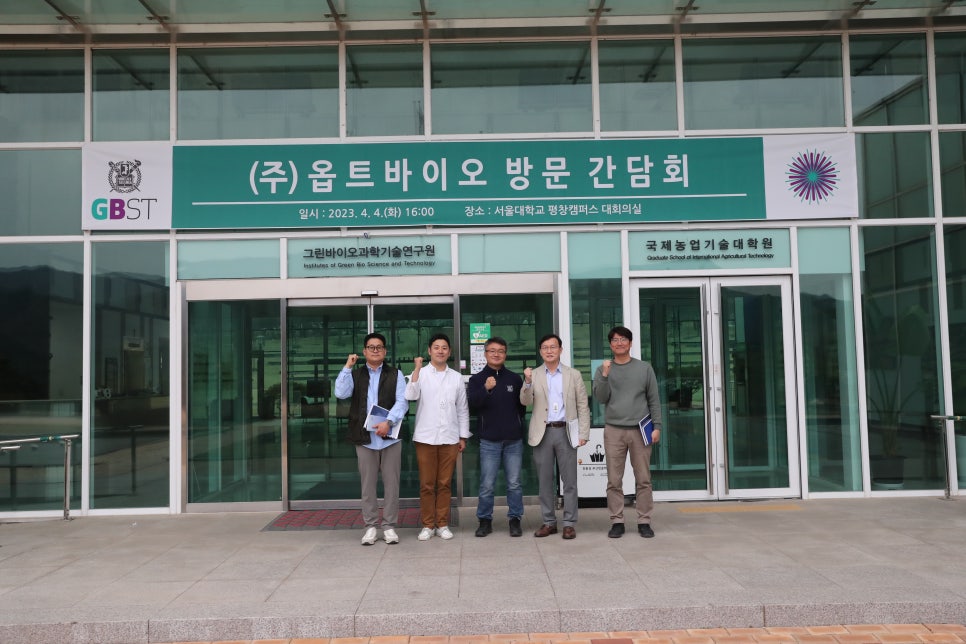 (주)옵트바이오 이미지