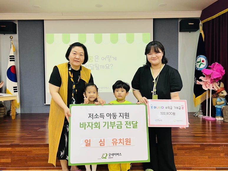일심유치원 이미지
