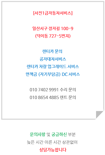 서진자동차공업사 이미지