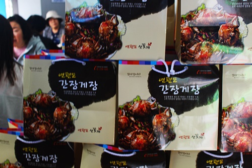 연평도꽃게낙지 이미지