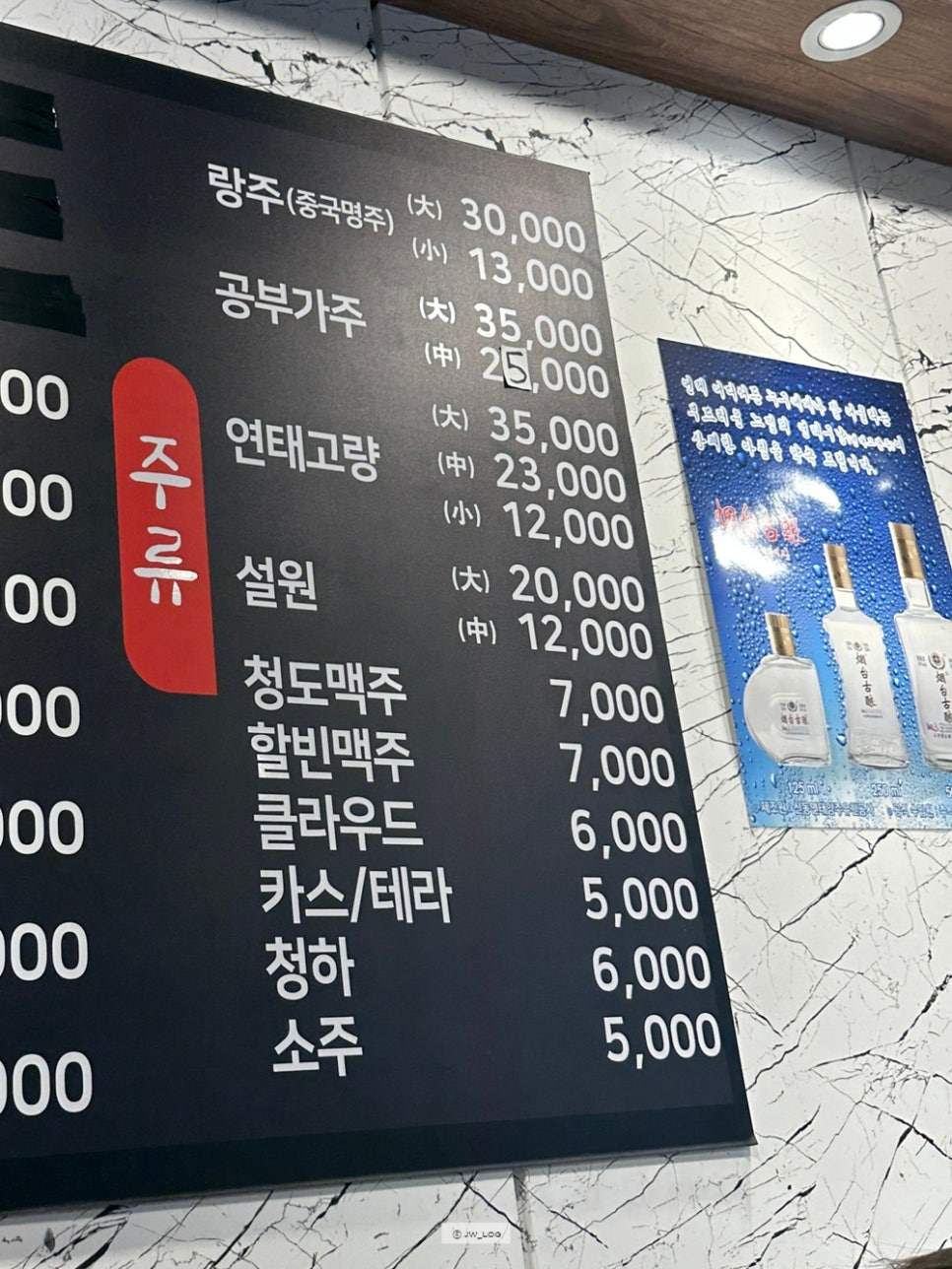 백옥꼬치구이 이미지