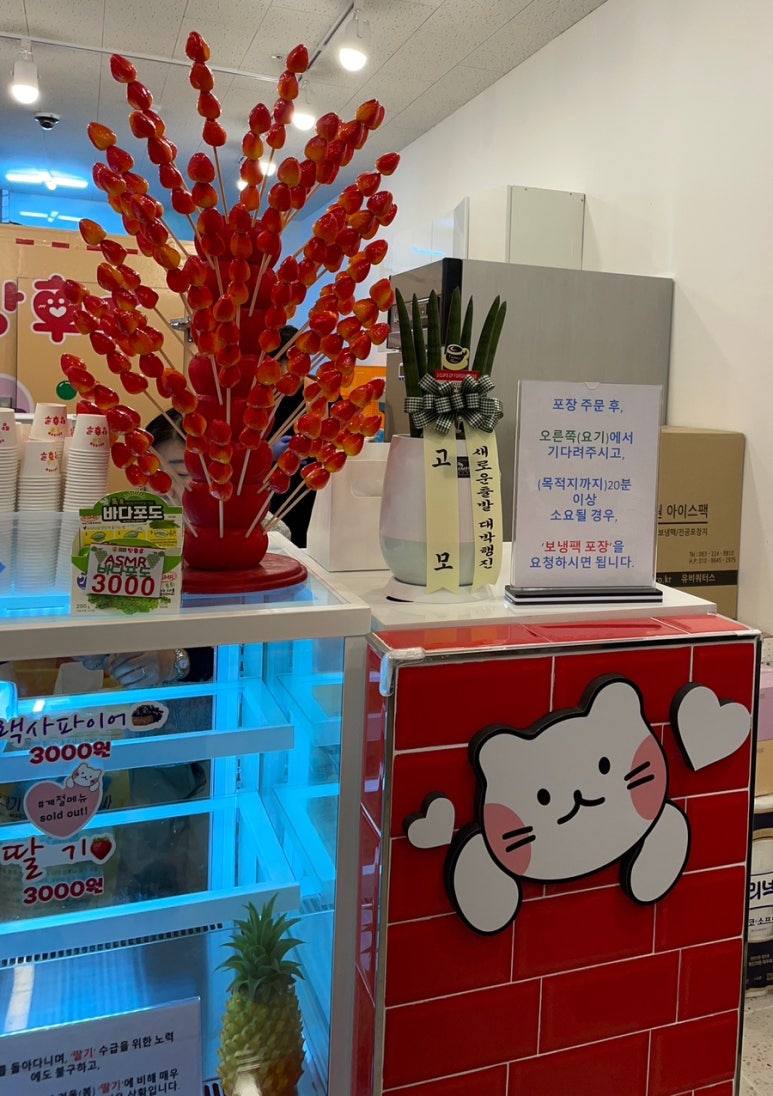 달콤왕가탕후루청주 이미지