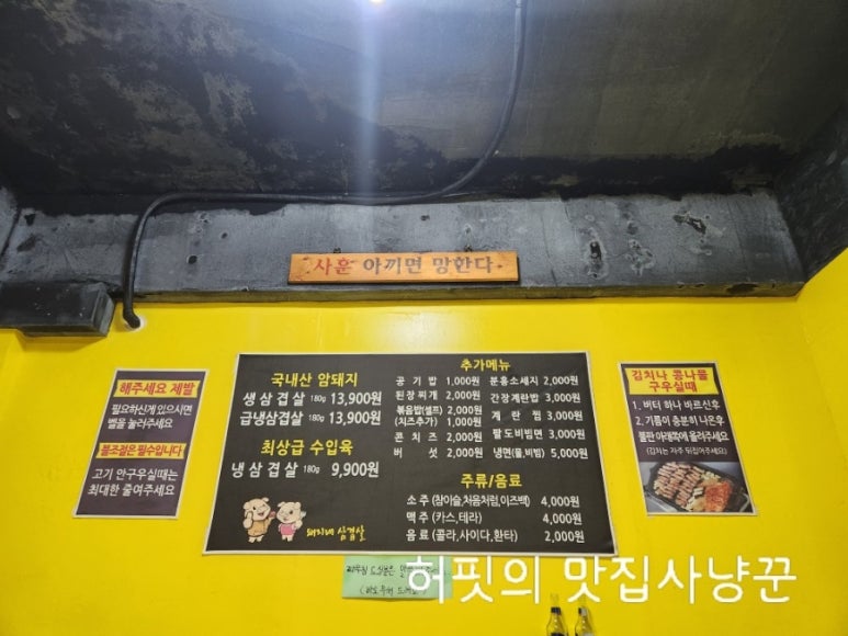 돼지네삼겹살 이미지