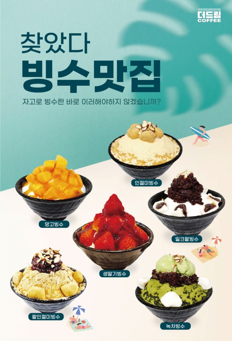 커피드림 이미지