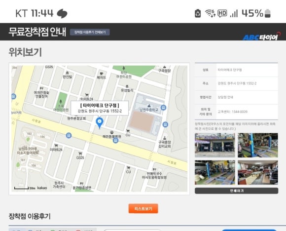 일진카센타 이미지