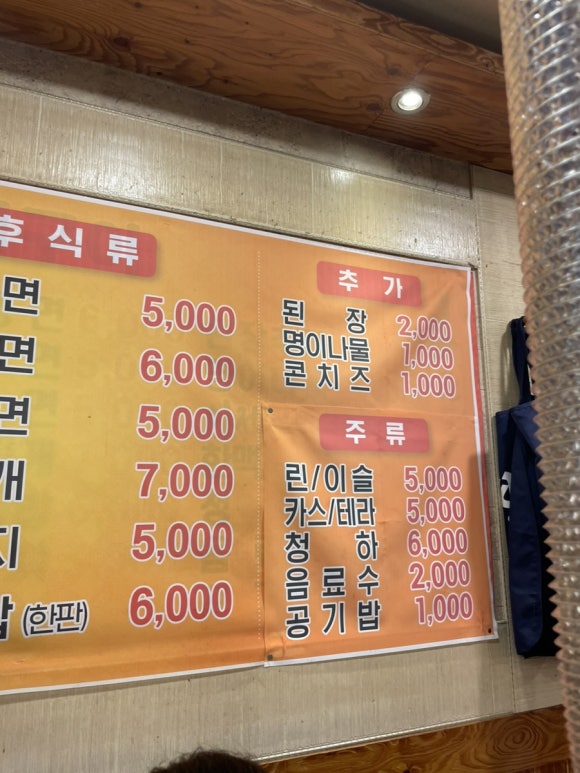 둔산주먹구이 이미지